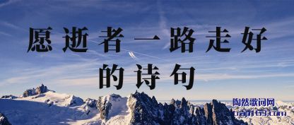 ����Ը����һ·�ߺõ�ʫ��