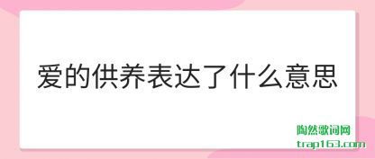 ��󰮵Ĺ���������ʲô��˼