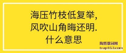 ۺѹ֦͸,紵ɽǻ޻.ʲô˼