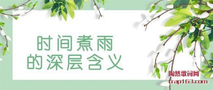 ʱ㺬