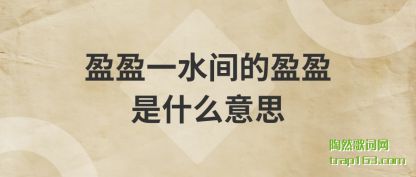 ܽӯӯһˮӯӯʲô˼