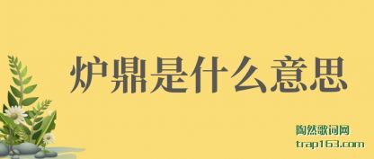 ¯ʲô˼