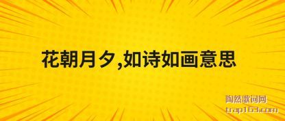 ۻϦ,ʫ续˼