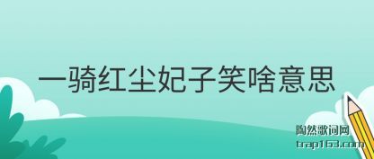 һ쳾Цɶ˼