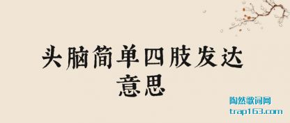 ͷԼ֫˼