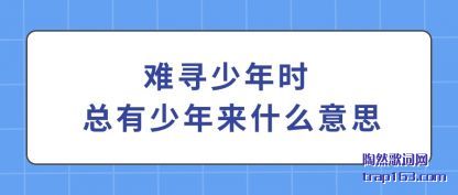 Ѱʱ ʲô˼