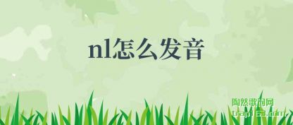 nlô(me)