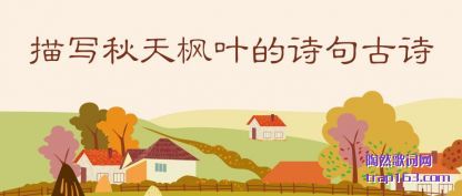 д(qiu)Ҷ(ye)ʫ ʫ