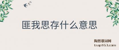˼ʲô(me)˼