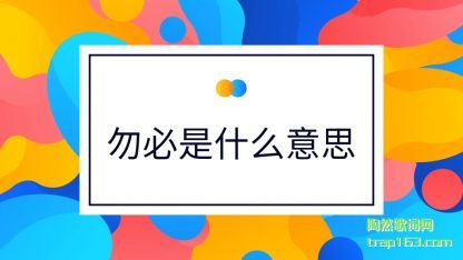 (wu)ʲ(shi)ô˼