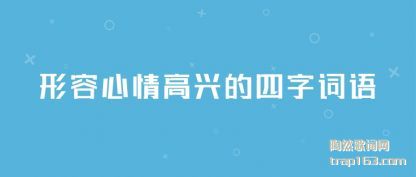 ��������(qing)(qing)����(xing)�����ִ�(ci)��(yu)