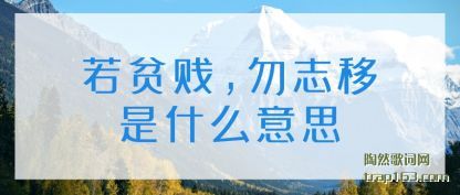 ��ƶ��(jian),��־��(yi)��ʲô��˼