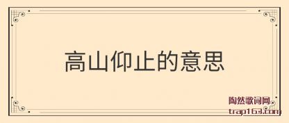 ��ɽ��ֹ(zhi)����˼(si)