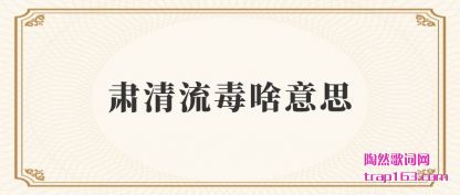 ������(liu)��ɶ��(yi)˼(si)