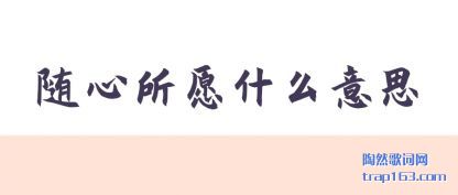 ������(suo)Ըʲô��(yi)˼