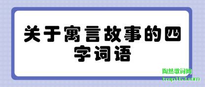 ����Ԣ(yu)(yu)�Թ�(gu)�µ�(de)���ִ�(ci)��