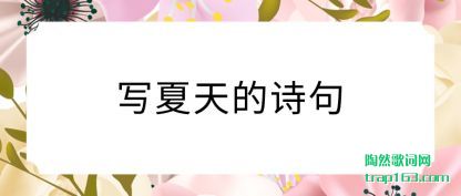 д����(tian)(tian)��ʫ��