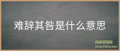 �Ѵ������(shi)(shi)ʲô��˼