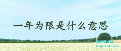 һ��Ϊ(wei)��(xian)��ʲô��˼