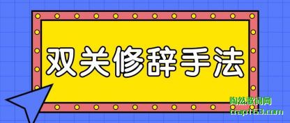 ˫����(xiu)���ַ�(fa)