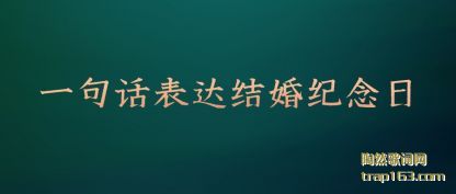 һ�仰�����(jie)�������(ri)