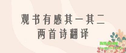 �����и���(qi)һ�����(liang)��ʫ����