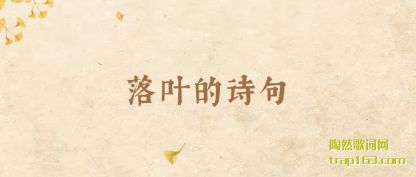 ��Ҷ��ʫ��(ju)