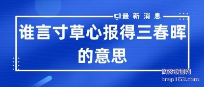 ˭�Դ����(xin)���������͵�(de)��˼