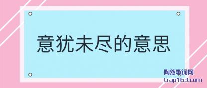 ����δ����(de)��˼