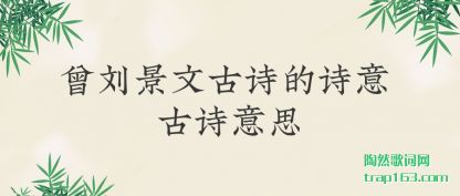 ������(jing)�Ĺ�ʫ��ʫ(shi)�� ��ʫ��˼