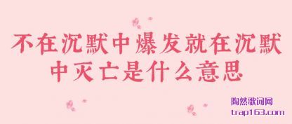 ���ڳ�Ĭ(mo)�б���(fa)���ڳ�Ĭ��������ʲô��˼