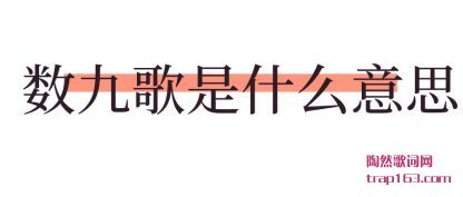 ���Ÿ���ʲ(shi)ô��˼(si)