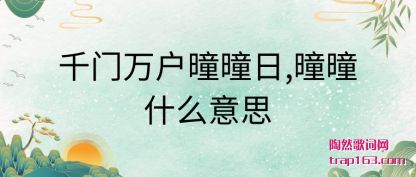 ǧ����(hu)�ӕ���,�ӕ�ʲô(me)��˼