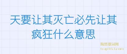 ��Ҫ��(rang)����������(xian)������ʲô��˼