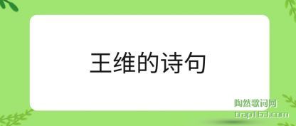 ��ά��(de)ʫ��