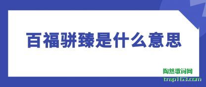 �ٸ���(pian)����ʲ(shi)ô��˼