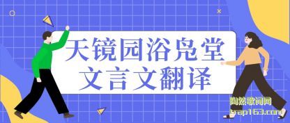 �쾵԰ԡ����(tang)������(wen)����