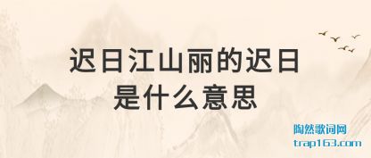 ���ս�ɽ����(de)������ʲ(shi)ô��˼