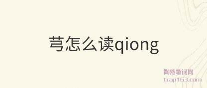 ܺ��ô��qiong