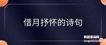 ������(shu)����ʫ��(ju)