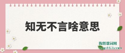 ֪�޲���ɶ(sha)��˼