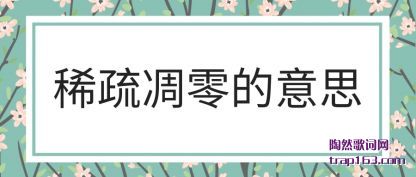 ϡ��������(yi)˼