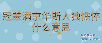 �ڸ�������(hua)˹�˶���ʲ(shi)ô��˼