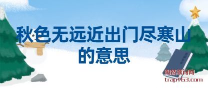 ��ɫ��(wu)Զ������(men)����ɽ����˼