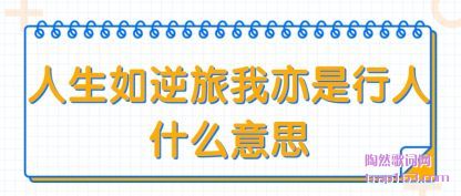 ������(ru)����������(shi)����ʲô��˼