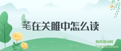 �d�ڹ�����(zhong)��ô��