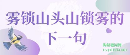 ����ɽͷ(tou)ɽ��������(xia)һ��