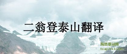 ���̵�̩ɽ(shan)����