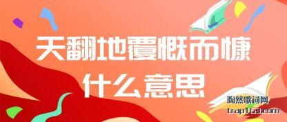 �췭��(di)��������ʲô(me)��˼