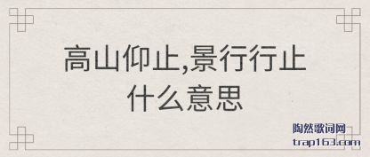 ��ɽ��ֹ,��(jing)����ֹʲ(shi)ô��˼